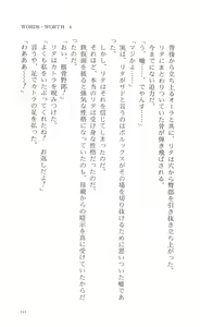 Page 146 of WORDS WORTH 4 - Hikari no Ichizoku - Kouhen - preview thumbnail