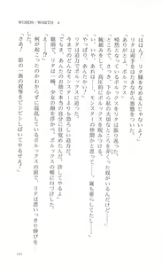 Page 148 of WORDS WORTH 4 - Hikari no Ichizoku - Kouhen - preview thumbnail