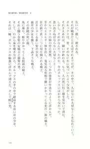Page 156 of WORDS WORTH 4 - Hikari no Ichizoku - Kouhen - preview thumbnail