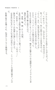 Page 176 of WORDS WORTH 4 - Hikari no Ichizoku - Kouhen - preview thumbnail