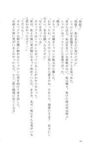Page 191 of WORDS WORTH 4 - Hikari no Ichizoku - Kouhen - preview thumbnail