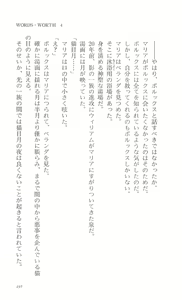 Page 202 of WORDS WORTH 4 - Hikari no Ichizoku - Kouhen - preview thumbnail