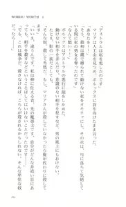 Page 218 of WORDS WORTH 4 - Hikari no Ichizoku - Kouhen - preview thumbnail