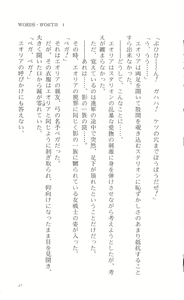 Page 22 of WORDS WORTH 4 - Hikari no Ichizoku - Kouhen - preview thumbnail