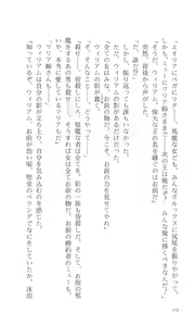 Page 277 of WORDS WORTH 4 - Hikari no Ichizoku - Kouhen - preview thumbnail