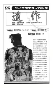 Page 282 of WORDS WORTH 4 - Hikari no Ichizoku - Kouhen - preview thumbnail