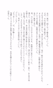 Page 29 of WORDS WORTH 4 - Hikari no Ichizoku - Kouhen - preview thumbnail