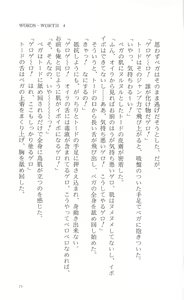 Page 30 of WORDS WORTH 4 - Hikari no Ichizoku - Kouhen - preview thumbnail