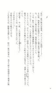 Page 41 of WORDS WORTH 4 - Hikari no Ichizoku - Kouhen - preview thumbnail