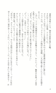 Page 45 of WORDS WORTH 4 - Hikari no Ichizoku - Kouhen - preview thumbnail