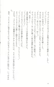 Page 53 of WORDS WORTH 4 - Hikari no Ichizoku - Kouhen - preview thumbnail