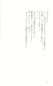 Page 63 of WORDS WORTH 4 - Hikari no Ichizoku - Kouhen - preview thumbnail