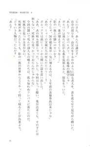 Page 66 of WORDS WORTH 4 - Hikari no Ichizoku - Kouhen - preview thumbnail
