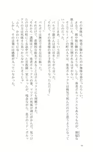Page 69 of WORDS WORTH 4 - Hikari no Ichizoku - Kouhen - preview thumbnail