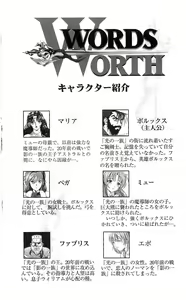 Page 7 of WORDS WORTH 4 - Hikari no Ichizoku - Kouhen - preview thumbnail