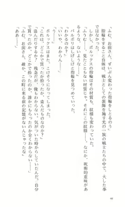 Page 71 of WORDS WORTH 4 - Hikari no Ichizoku - Kouhen - preview thumbnail