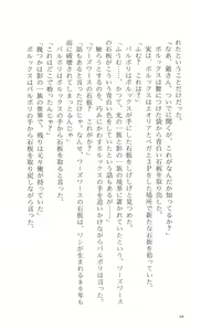 Page 73 of WORDS WORTH 4 - Hikari no Ichizoku - Kouhen - preview thumbnail