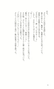 Page 83 of WORDS WORTH 4 - Hikari no Ichizoku - Kouhen - preview thumbnail