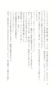 Page 93 of WORDS WORTH 4 - Hikari no Ichizoku - Kouhen - preview thumbnail