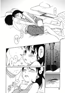 Page 12 of Juicy No. 1 2013-03 - preview thumbnail