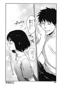 Page 164 of Juicy No. 1 2013-03 - preview thumbnail