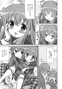 Page 233 of Juicy No. 1 2013-03 - preview thumbnail