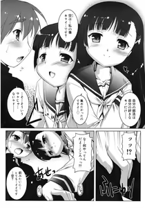 Page 246 of Juicy No. 1 2013-03 - preview thumbnail