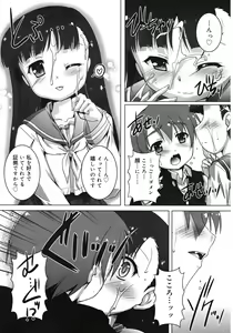 Page 251 of Juicy No. 1 2013-03 - preview thumbnail
