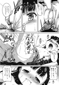Page 256 of Juicy No. 1 2013-03 - preview thumbnail
