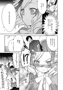 Page 33 of Juicy No. 1 2013-03 - preview thumbnail
