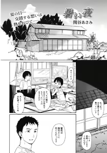 Page 8 of Juicy No. 1 2013-03 - preview thumbnail