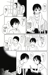 Page 9 of Juicy No. 1 2013-03 - preview thumbnail