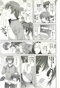 Page 13 of Love Pero - preview thumbnail