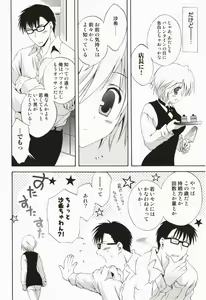 Page 154 of Love Pero - preview thumbnail