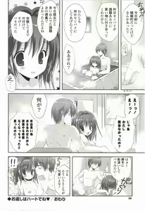 Page 28 of Love Pero - preview thumbnail
