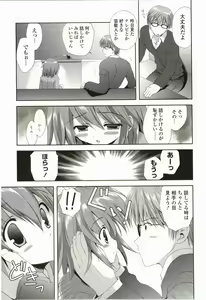 Page 33 of Love Pero - preview thumbnail