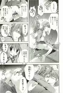 Page 47 of Love Pero - preview thumbnail