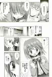 Page 51 of Love Pero - preview thumbnail