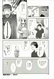 Page 72 of Love Pero - preview thumbnail