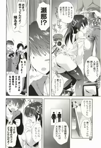 Page 80 of Love Pero - preview thumbnail