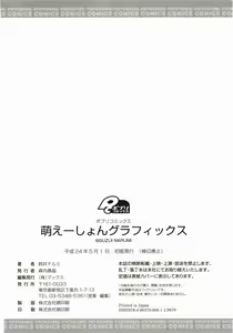 Page 204 of Moetion Graphics - preview thumbnail
