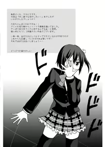 Page 20 of Chuunibyou demo Ecchi ga Shitai! - preview thumbnail