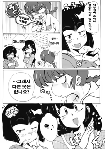 Page 4 of Zutto Mae kara Wo Ai Ni - preview thumbnail