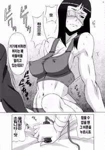Page 4 of Valmet-san ni Koko o Choukyou Shitemoratta. | 바르메 씨에게 코코를 조교하게 해봤다. - preview thumbnail