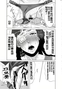 Page 8 of Valmet-san ni Koko o Choukyou Shitemoratta. | 바르메 씨에게 코코를 조교하게 해봤다. - preview thumbnail