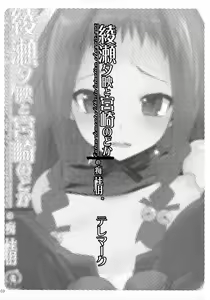 Page 2 of Ayase Yue to Miyazaki Nodoka no Chijou. - Entanglement of the infatuation of ayase yue - preview thumbnail