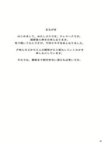 Page 3 of Ayase Yue to Miyazaki Nodoka no Chijou. - Entanglement of the infatuation of ayase yue - preview thumbnail