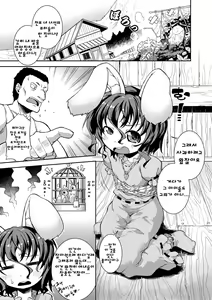 Page 3 of Okuchi Usagi - preview thumbnail