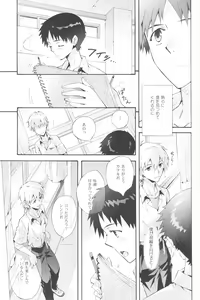 Page 6 of Sketch - preview thumbnail