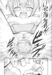 Page 10 of Dekoroke no Hakudaku - preview thumbnail